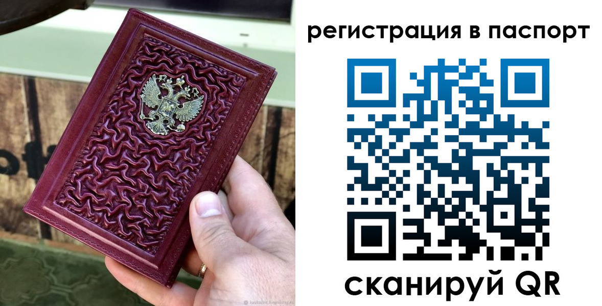 временная регистрация собственник в Хабаровском крае