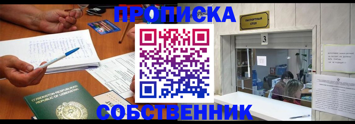 прописка для военкомата в Хабаровском крае