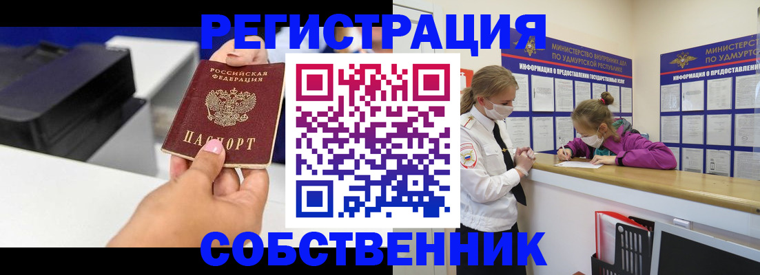 временная регистрация в квартире в Хабаровском крае