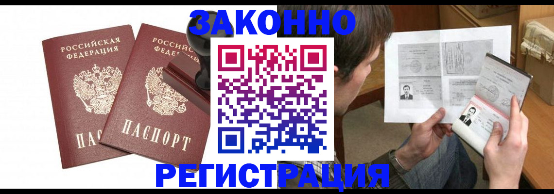 временная регистрация собственник в Хабаровском крае