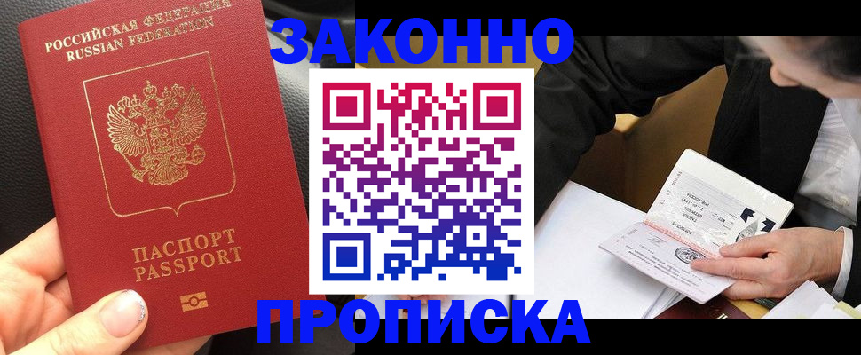 найти адрес прописки в Хабаровском крае