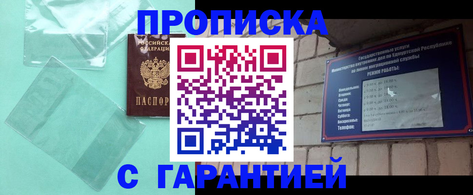 прописка для школы в Хабаровском крае