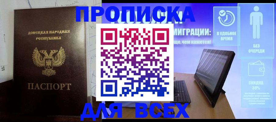 временная регистрация законно в Хабаровском крае